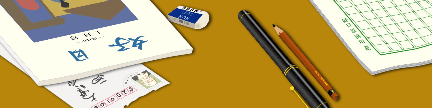 原稿用紙と万年筆と好日誌