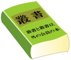 叢書