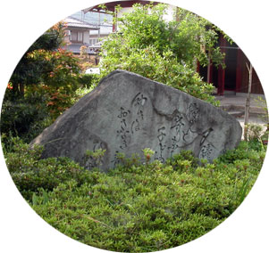 米田雄郎第一歌碑