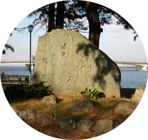 米田雄郎第一歌碑